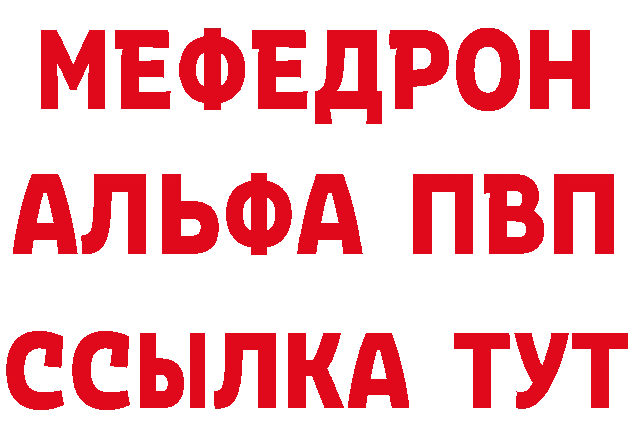 МЯУ-МЯУ 4 MMC рабочий сайт мориарти блэк спрут Дальнереченск